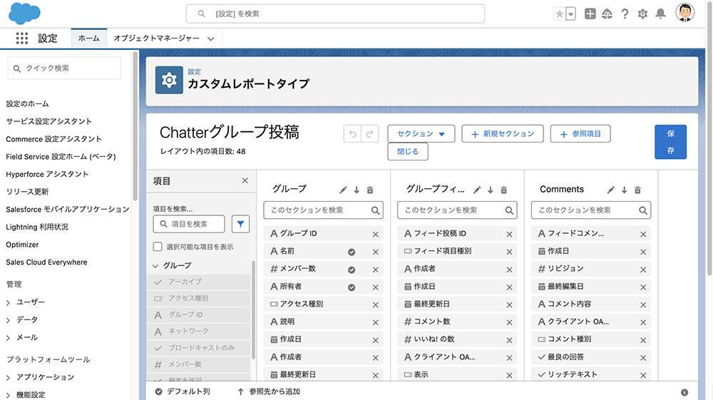 レポートタイプ1