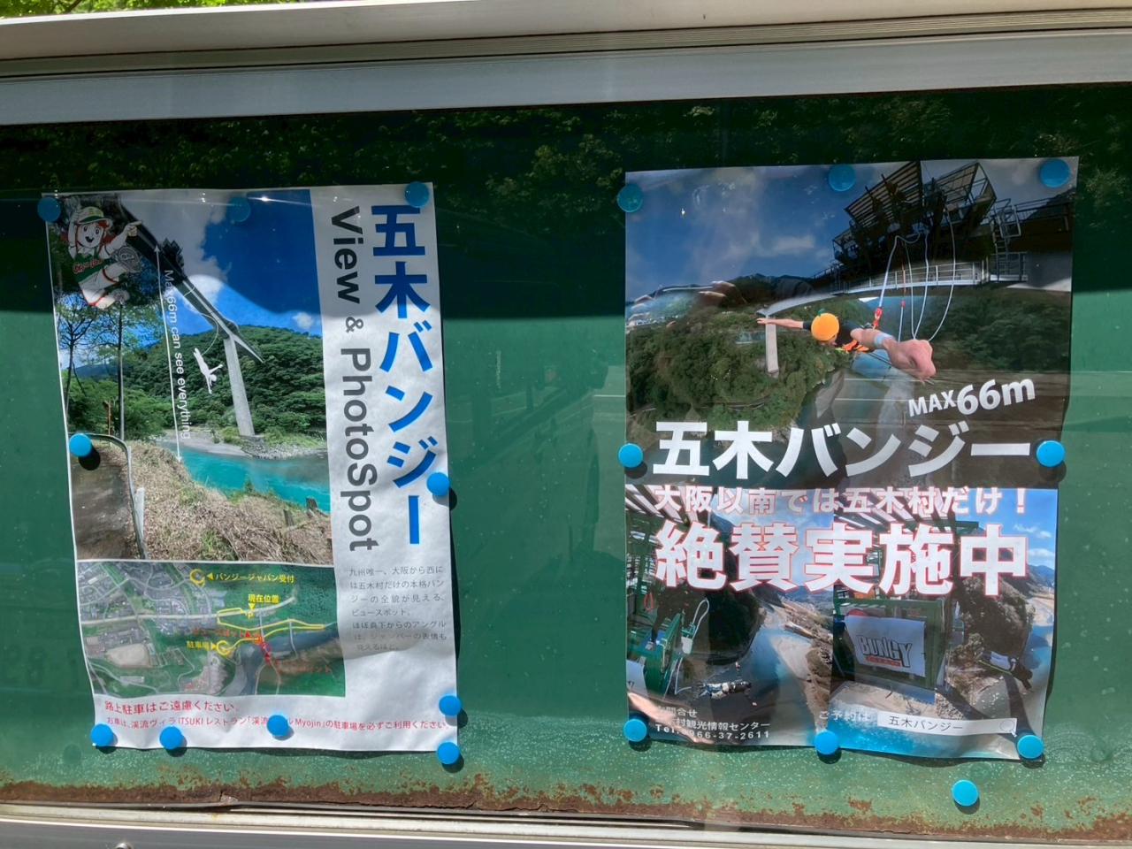 バンジージャンプやってみた